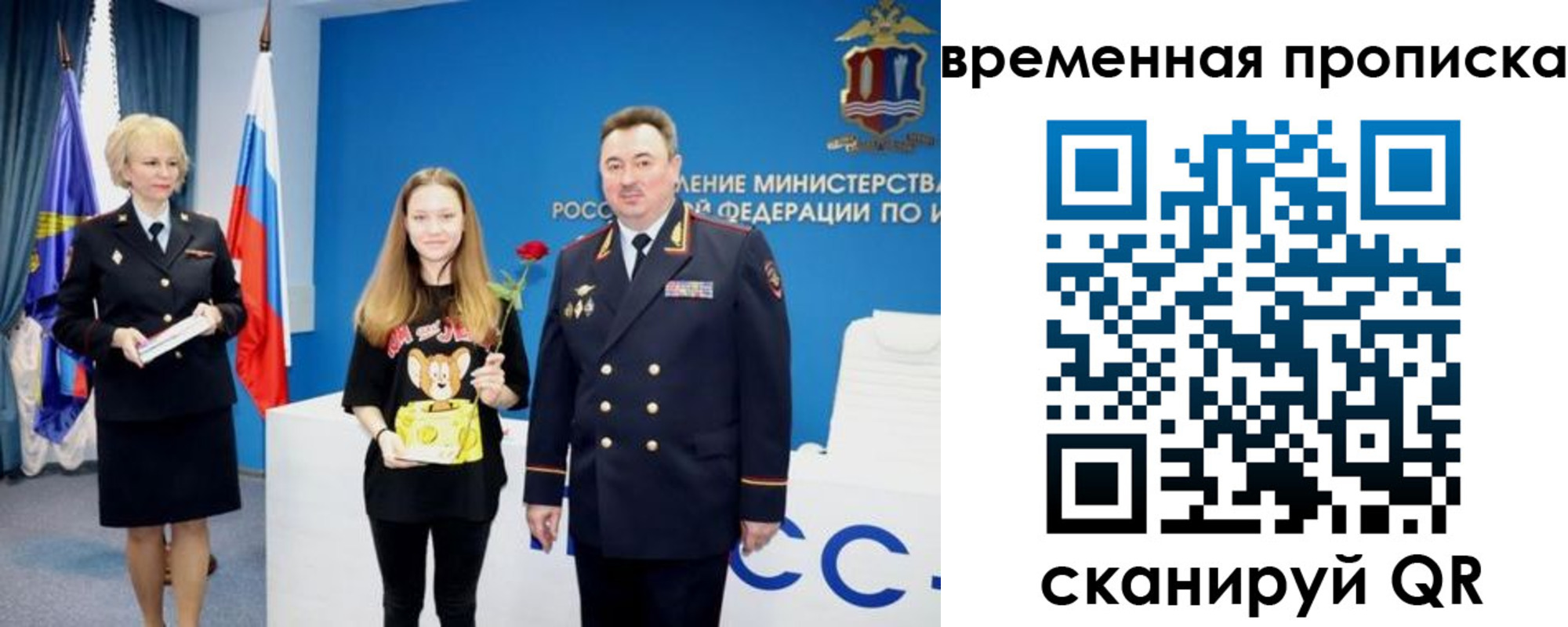 прописка для школы в Кодинске