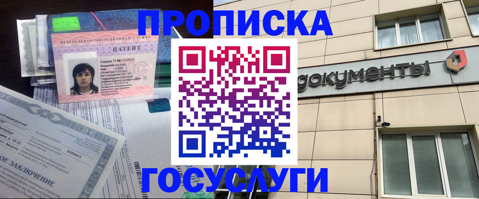 временная регистрация для всех в Кодинске
