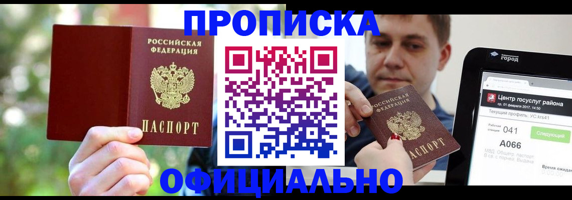 найти адрес прописки в Кодинске