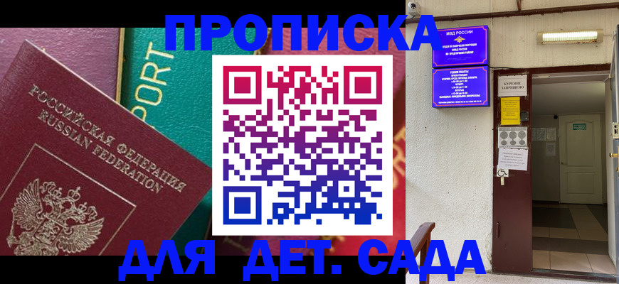 где прописаться в Кодинске