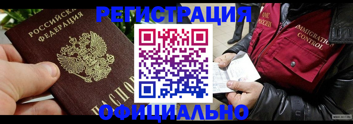 пропишу в квартире в Кодинске